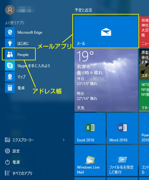 Windows10にしたらliveメールが文字化けする タイガー ブルドッグ 虎ブル Hp Dtp編