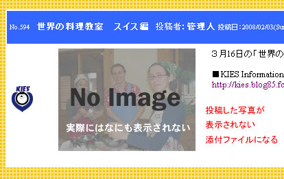 掲示板投稿画像トラブル
