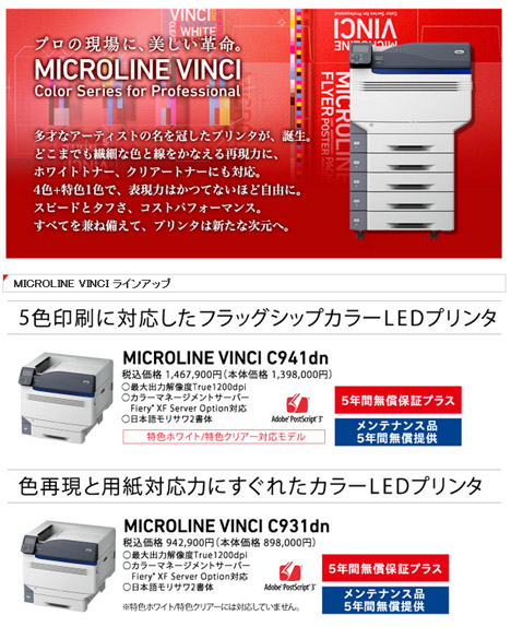 新型沖データ ポストスクリプトプリンター